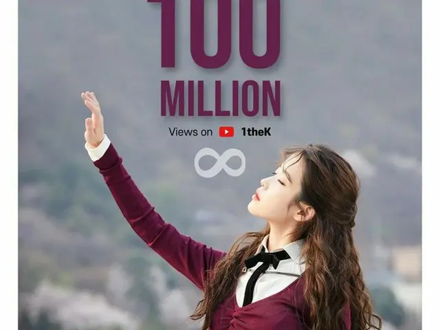 IU, dalam waktu kurang lebih 6 bulan sejak dirilis, MV tersebut telah diputar le