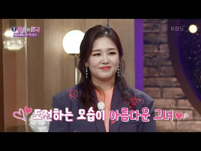 [Formula kbk] ☞ Immortal Blessing Song_ Jung Jung Mi-ae tahap terakhir sebelum m