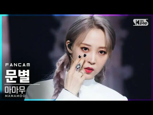 [Formula T] MAMAMOO, [#moonbyul] [Anbang kamera langsung baris pertama 4K] MAMAM
