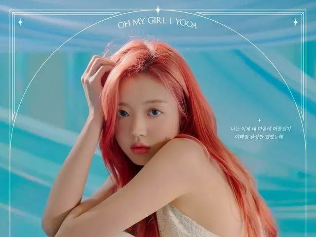[T formula] OHMYGIRL, 2020 OHMYGIRL konser online [겨울 동화: Kenangan yang hilang] 