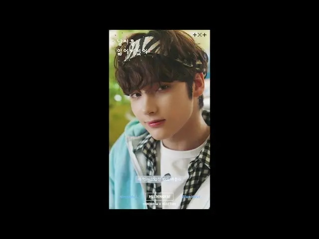 [Formula D] #TXT (#TOMORROW X TOGETHER) <Lost Weather> Trailer Resmi- #HUENINGKA
