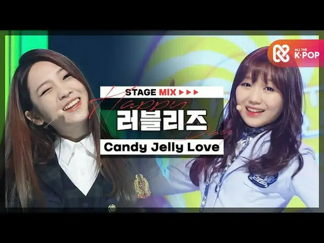 【公式 mbｍ】 [HAPPY DEBUT-DAY] LOVELYZ_ （LOVELYZ） -Candy Jelly Love l STAGEMIX l  #A