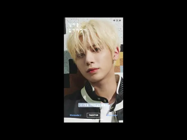 [Formula bht] TXT (TOMORROW X TOGETHER) 'I's Lost the Weather' Trailer Resmi Tae
