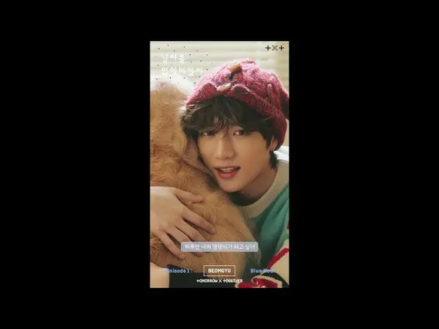 [Formula bht] TXT (TOMORROW X TOGETHER) 'I's Lost the Weather' Trailer Resmi-BEO