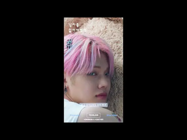 [Formula bht] TXT (TOMORROW X TOGETHER) Trailer Resmi 'I's Lost the Weather' Yeo