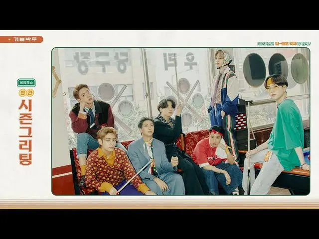 [Resmi] BTS, [Pratinjau] BTS (BTS) '2021 Season's Greetings' Detective #2  