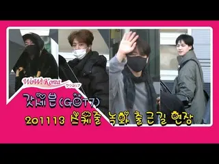 #GOT7, situasi hari ini. Angka -Full sebelum comeback. .. ● Saya sedang mengerja