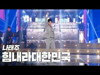 [Formula sb1] Pria tangguh Taekwondo Korea "Mokpo K-RETRO CITY 2020 K Cultural F