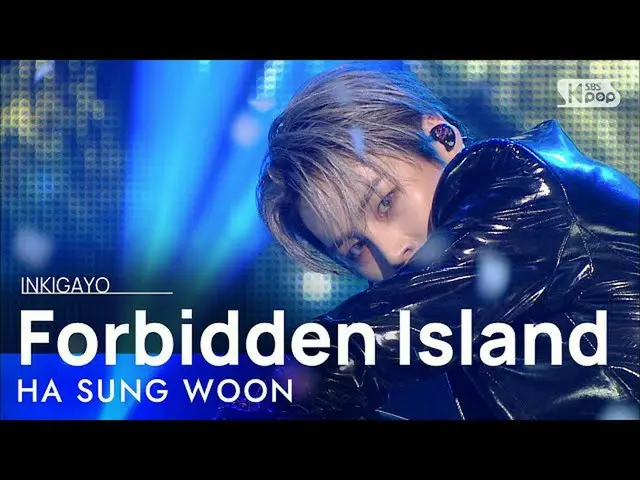 [官方 sb1] HA SUNG WOON （Ha Sung Eun （HOTSHOT_ _） _） - Pulau Terlarang （그） INKIGAY