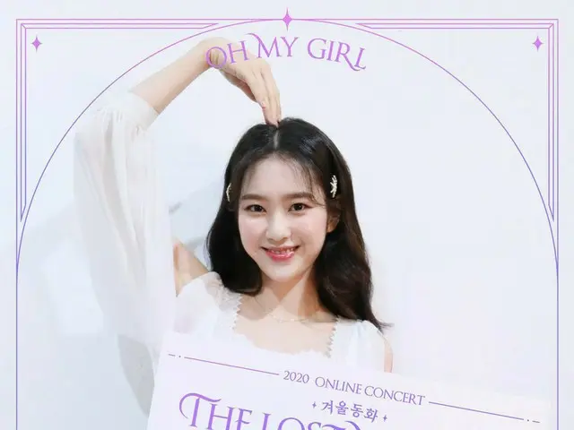 [T formula] OHMYGIRL, 2020 OHMYGIRL konser online [Dongeng Musim Dingin: Kenanga