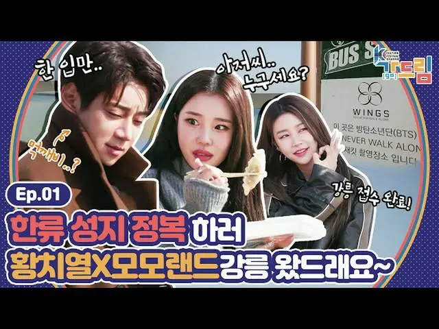 [Formula sbe] BTS, Gong Dong, Kim Guo Eun_ Hallyu bintang juga jatuh cinta 🤩 Ta