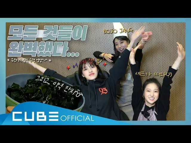 [Formula] CLC, CLC (CLC) -Sktky #84 (Ulang tahun Sung Hee! 🐤🎂) │ENG  