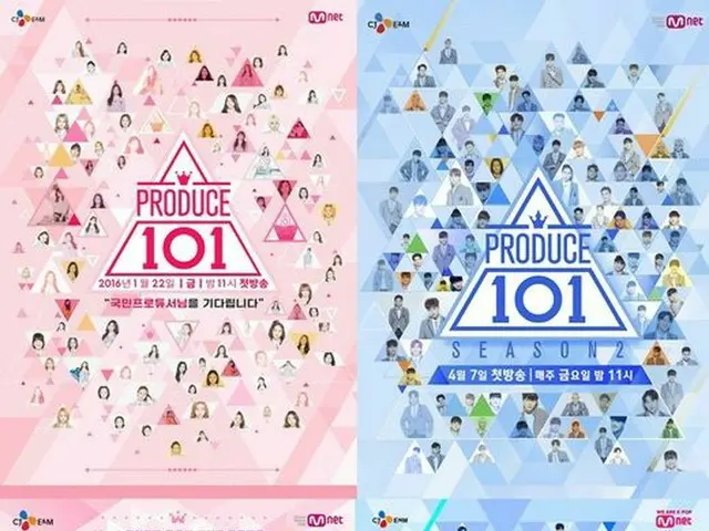 "PRODUCE 101" diduga melakukan manipulasi suara dan juga dipenjara di persidanga