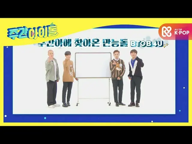 [Formula mbm] Foto-foto yang saya gambar diambil sebelumnya minggu depan!<BTOB_ 