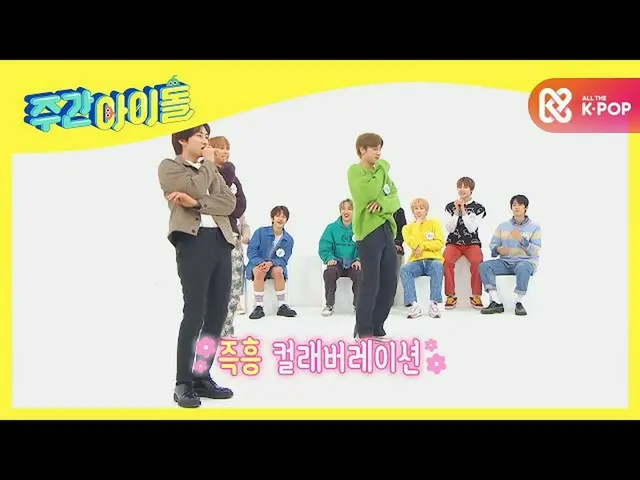 [Formula mbm] [Weekly Idol] Kolaborasi dadakan antara SUPER JUNIOR_ dan BAE173! 