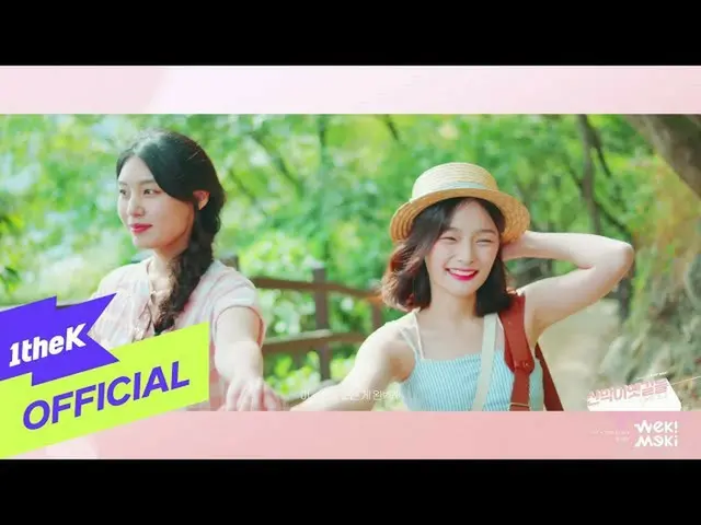 [Formula Luo] [MV] WEKI MEKI_ Gadis yang berlari di St. Margaret Gil  