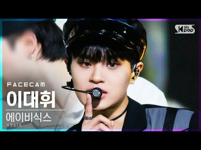 【公式 sb1】 [페이스 4K] AB6IX_ Lee Dae Hwi_'SALUTE '（AB6IX_ _ LEE DAEHWI FaceCam │ │ @