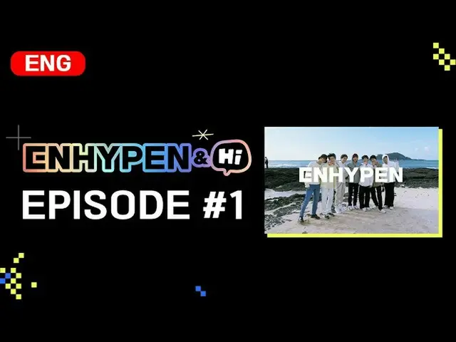 【公式 bht】 ENHYPEN （ENHYPEN） 'ENHYPEN ＆ Hi'EP.1  