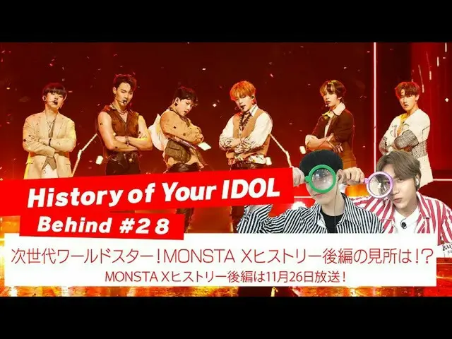 [J 官方 mn] [Sejarah IDOL Anda] Di balik #28 bintang dunia generasi berikutnya! Ap