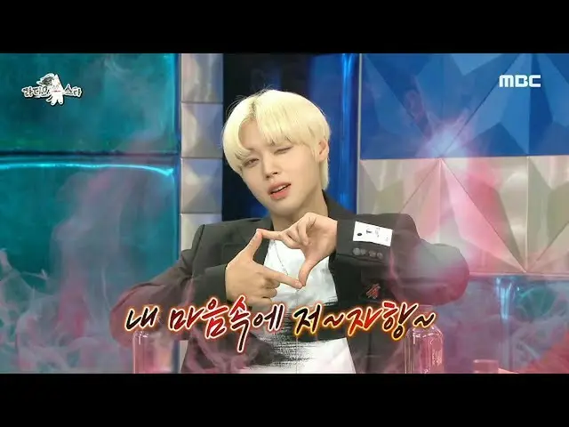 [Official mbe] [Radio Star] Park Ji Hoon_ kembali dengan massal! "Simpan di hati