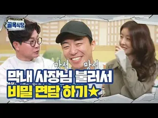[Official sbe] "Jujur!" Kim Sung-ju x _Jung InSun_, wawancara rahasia dengan pre