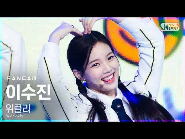 [Formula sb1] [Kamera langsung baris pertama Anbang 4K] Weeekly_ Lee Soo-jin'Zig