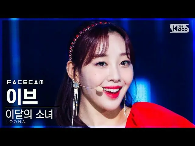 [Formula sb1] [Facecam 4K] LOONA_Eve, kenapa tidak? (LOONA_ Yves FaceCam) │ @ SB