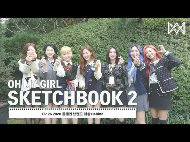 [Rumus T] OHMYGIRL, [Buku Sketsa OHMYGIRL 2] EP.26 Merek Terbaik tahun 2020 Yout