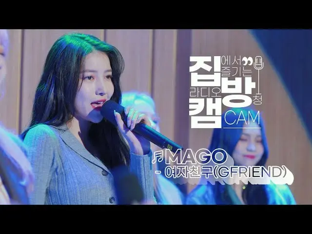 [Formula T] GFRIEND, [📺 #Housecam] #GFRIEND #GFRIEND #MAGO LIVE | Program Ibada