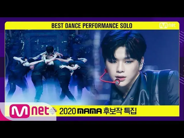 [Formula mnk] [Spesial Nominasi MAMA tahun 2020] Kang Daniel_-Who is your A Lei 