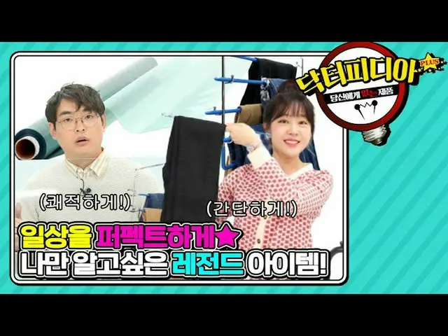 [T Resmi] LABOUM, [#Yujeong] Doctorpedia ㅣ Kurtem baru yang akan meningkatkan ke