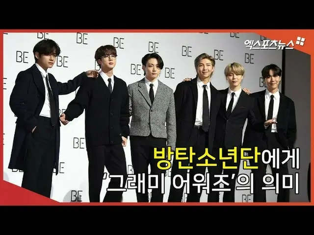 [Direct Cam X] Apa arti Grammy Award bagi BTS_ (BTS_)?  