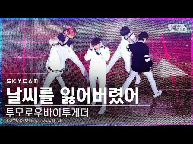 [Formula sb1] [Air Cam 4K] TOMORROW X TOGETHER_ "Kami kehilangan musim panas" (T
