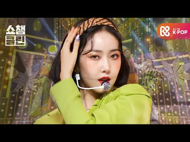 【T 公式】 GFRIEND ， [📺 #DuckJil Capture] #GFRIEND #GFRIEND #MAGO ▶ ️  