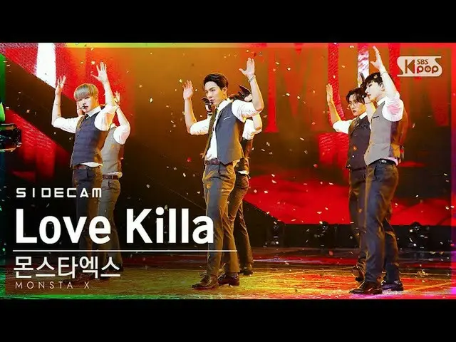 【公式 sb1】 [사이드 캠 4K] MONSTA X_'Love Killa '（MONSTA X_ _ Side FanCam） | SBS Inkiga