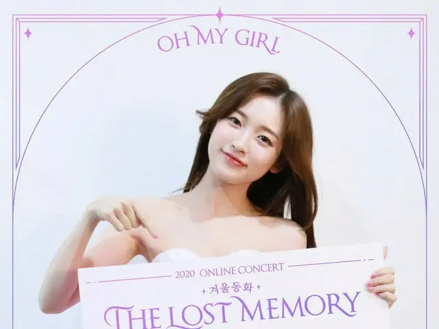 [T formula] OHMYGIRL, 2020 OHMYGIRL konser online [Dongeng Musim Dingin: Kenanga