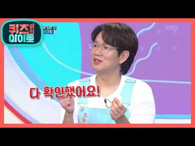 [Formula kbk] Visi menyeramkan MC Sungkyu! [Pertanyaan dan Jawaban Idol] 2020112