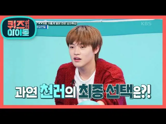 [Formula kbk] NCT_ _Semua Lulus Tantangan [Pertanyaan dan Jawaban Idol] 20201121
