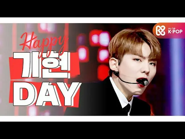 【公式 mbｍ】 [HARI IDOL] SELAMAT MONSTA X_ _ 기현 （KIHYUN） -HARI  