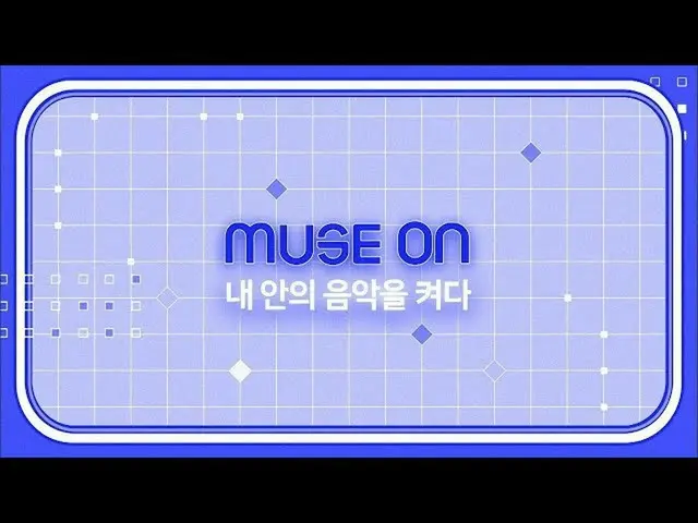 [Formula sb1] MUSE ON 2020 Festival | Man Koo, Sol, Jungwoo Jung, Jun, Chyege Ch