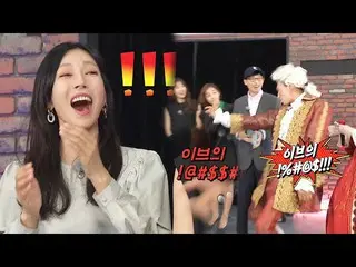 [Formula sbr] Kim So Yeon_, Lee, GwangSu_ Pyo Heart Stop reaksi dan tawa pecah! 