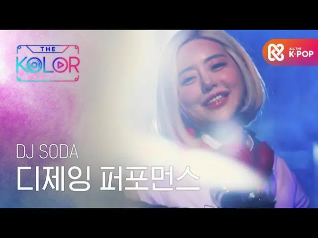 [Formula mbm] Penampilan DJ DJ SODA di papan ★  