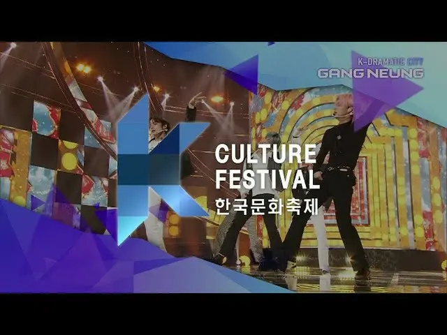 [Formula sb1] Gangneung K-Drama City 2020 K Culture Festival  
