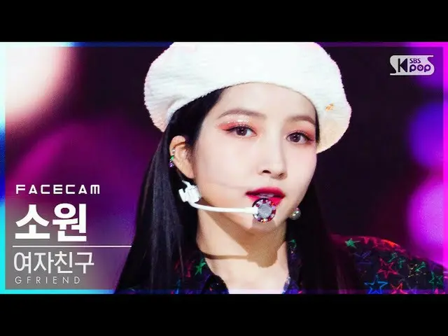 [Formula T] GFRIEND, [📺 #Facecam 4K] #GFRIEND #GFRIEND #MAGO SBS Inkigayo #Sowo