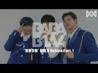 [Formula] B1A4, [BABA B1A4 4] "Film cinta" di balik EP.37 Part.1  