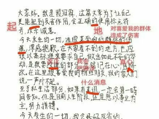 Lai Kuan Lin denies the rising relationship rumors following street smoking andspitting, and apologi