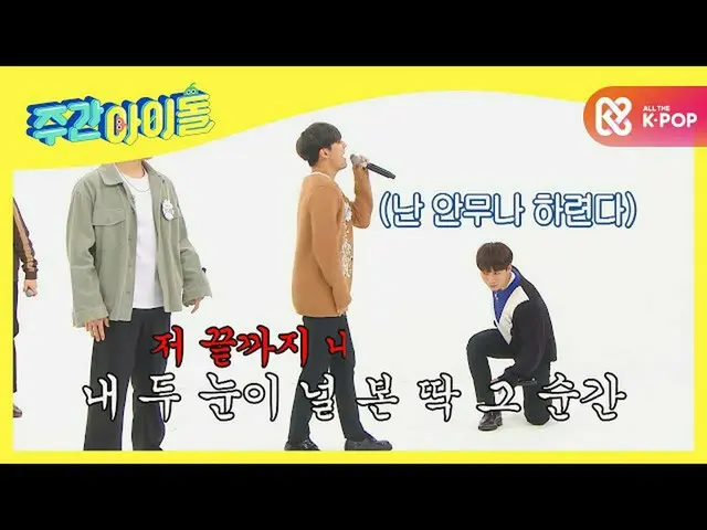 [Formula mbm] [Weekly Idol] BTOB_Anda memiliki 100 keterampilan langsung! Memori