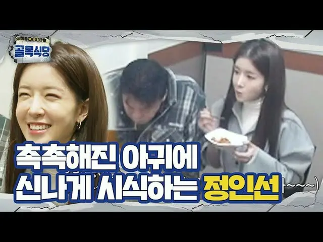 [Formula sbe] Jung InSun_ memprakarsai tarian bahu yang lucu dengan rasa tanduk 