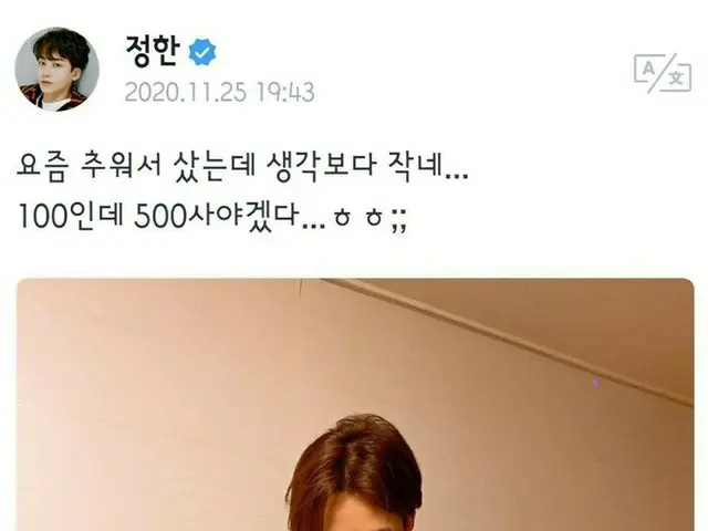 Qihan Zhenghan, memesan pakaian anak-anak karena kesalahan? Fokus pada ekspresi 