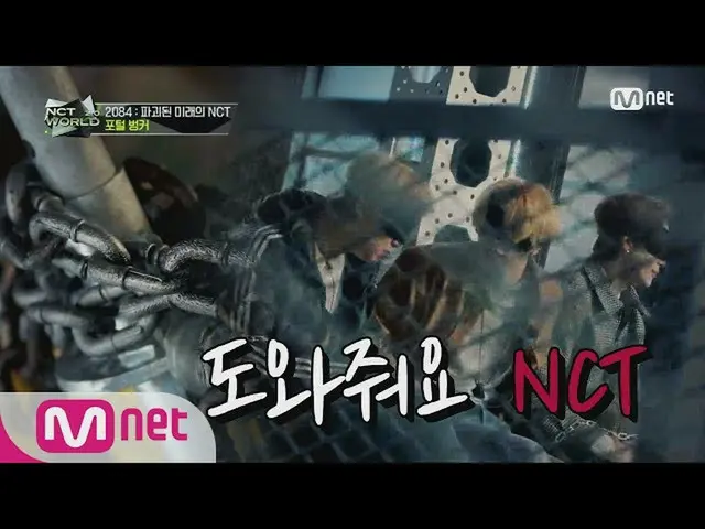 [Formula mnk] [Episode 7] (Kakahahahahk↗↗↗) NCT_ _ tim penyelamat dikirim ke sin